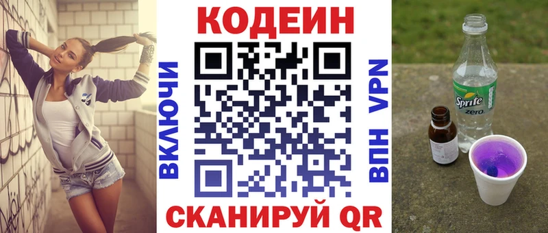 Кодеиновый сироп Lean Purple Drank  наркотики  Белоярский 