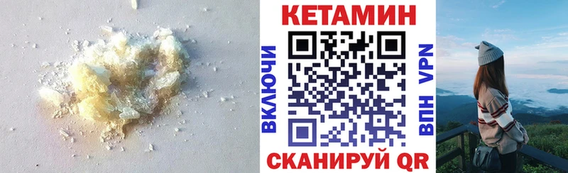 КЕТАМИН VHQ  Белоярский 