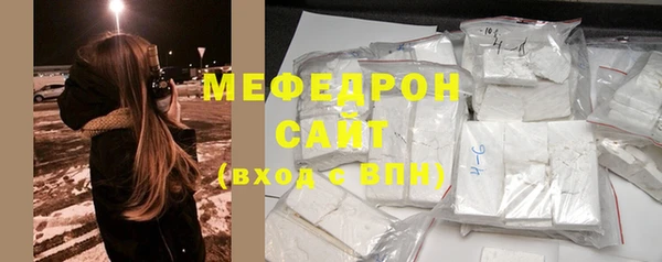 мяу мяу кристалл Богородск
