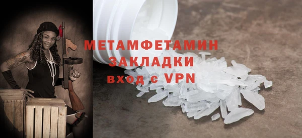 мяу мяу кристалл Богородск