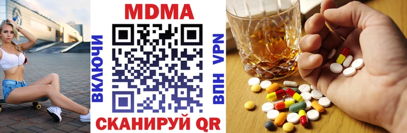 MDMA кристаллы  наркотики  Белоярский 