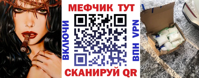 Меф VHQ  Белоярский 